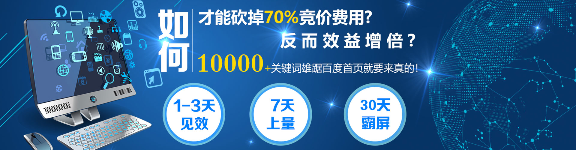 周至百度竞价广告